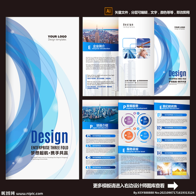 三折頁(yè)設(shè)計(jì)圖 票務(wù)代理服務(wù)的DM宣傳單與廣告設(shè)計(jì)大全